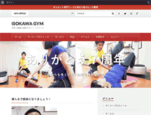 Tablet Screenshot of isokawagym.com